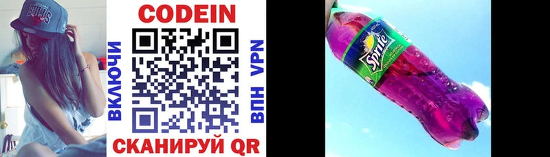 Кодеиновый сироп Lean напиток Lean (лин)  Кемь 